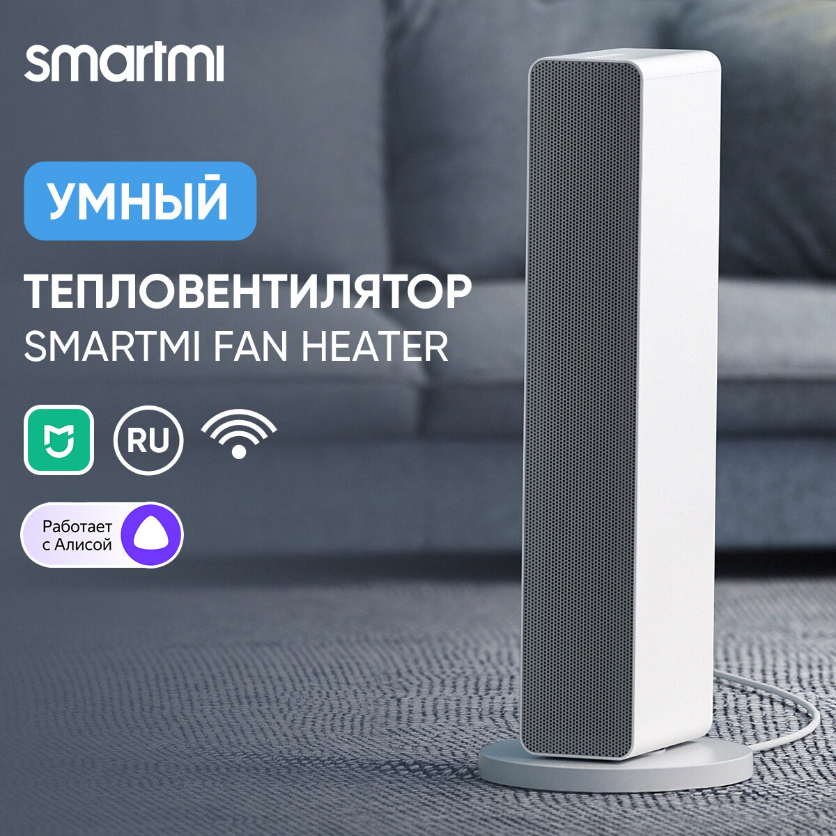 фото Тепловентилятор Smartmi Fan Heater ZNNFJ07ZM