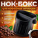 Нок-бокс iCafilas контейнер для кофейных отходов и жмыха, чёрный