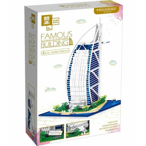 Конструктор Creator Отель Парус в Дубае 2798 деталей generic dubai souvenir burj al arab ref magnet big