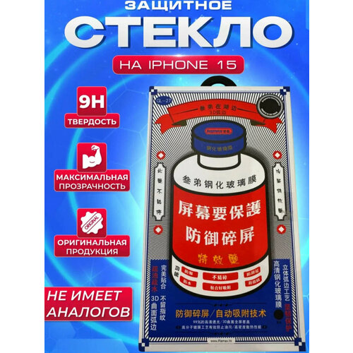 Защитное стекло REMAX GL-27 для iPhone 15