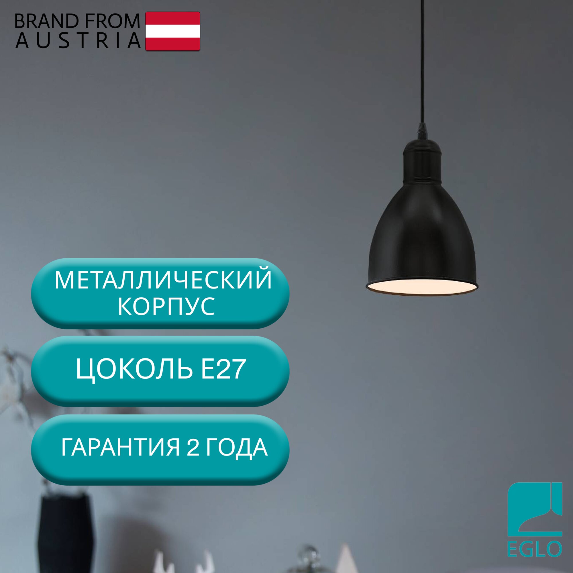 фото Светильник EGLO Priddy 49464, E27