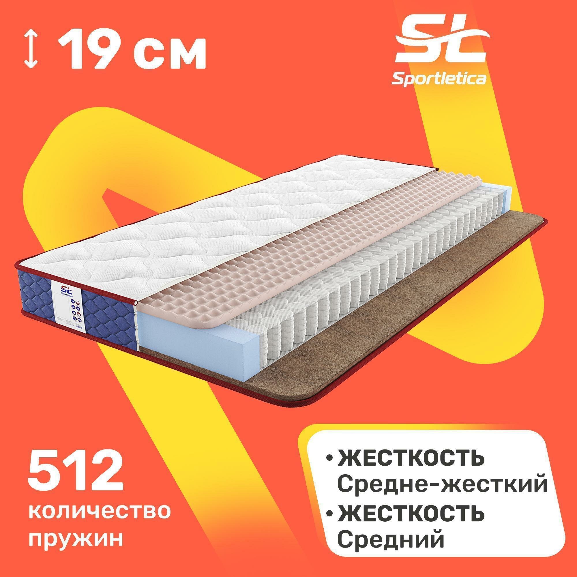 Матрас Sportletica Stanly Mix Relax 3 60х120