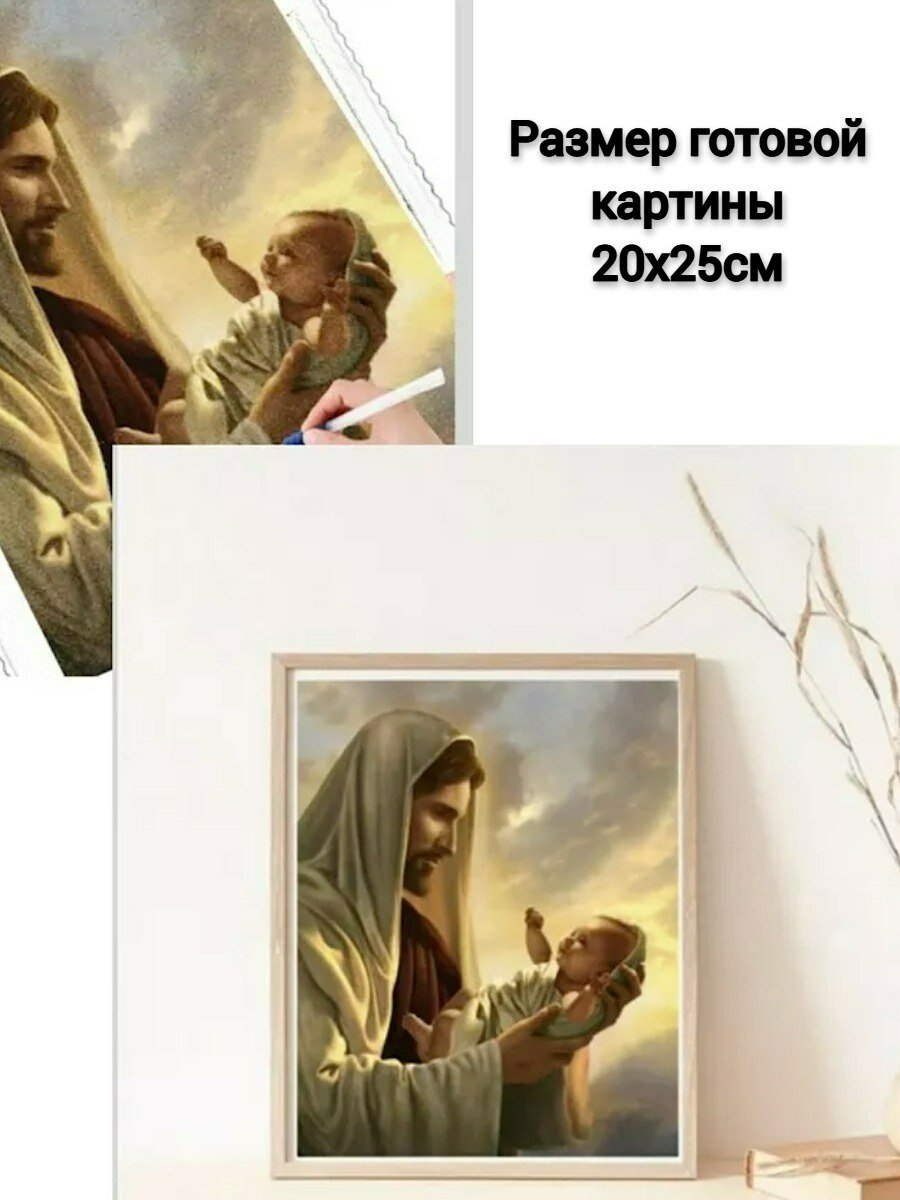 Алмазная мозаика Errax "Иисус" , без подрамника , круглая форма страз , 30x40 см — фото 1