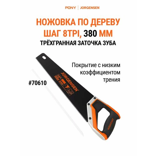 Пила по дереву 380 мм 70610