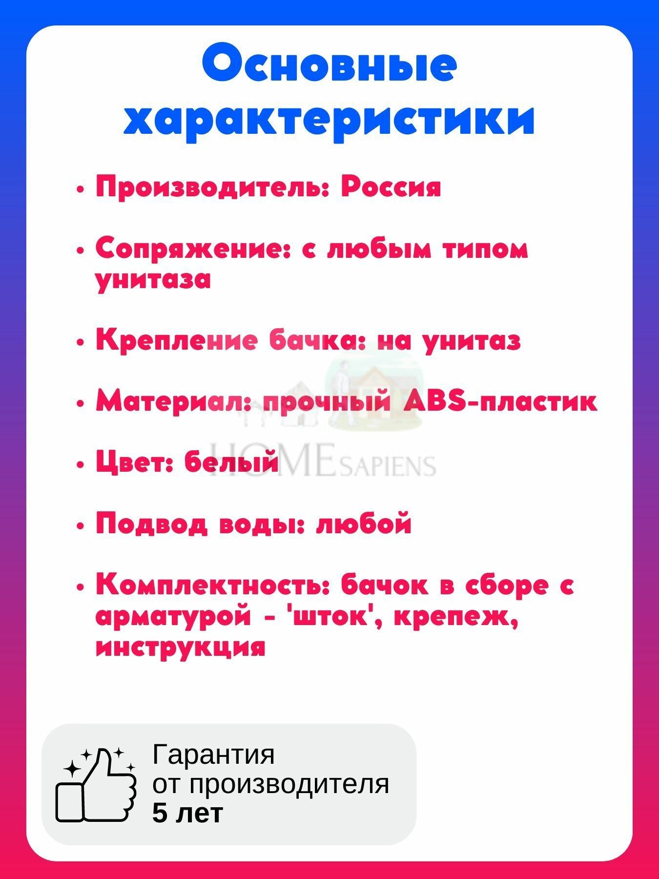 Бачок сливной на унитаз с арматурой, арматура шток