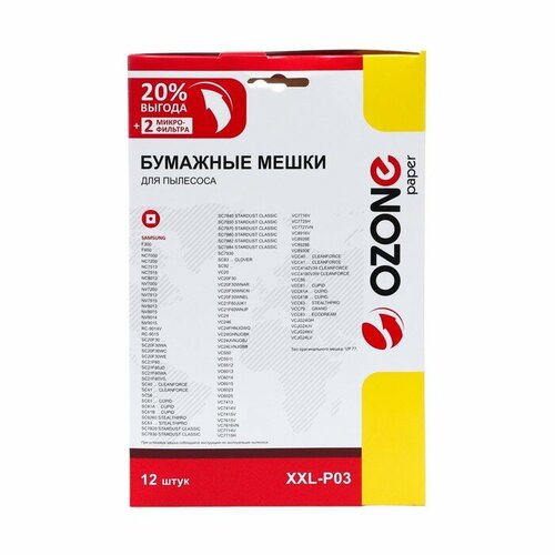 Мешки-пылесборники XXL-P03 Ozone бумажные для пылесоса 12 шт 2 микрофильтра 1500₽
