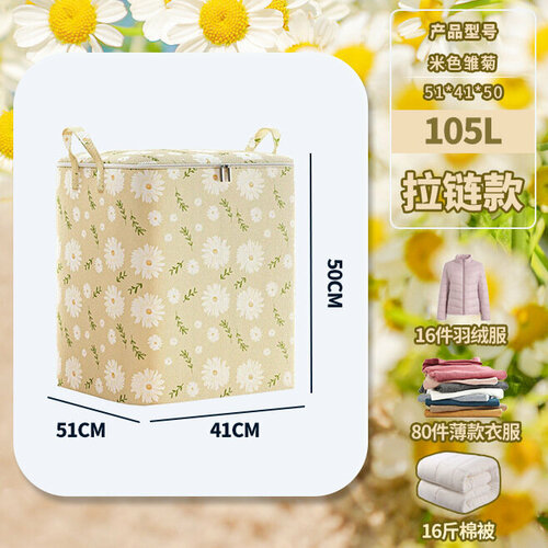 Кофр для хранения вещей ther большой с ручками цвет 105L Beige Daisy 828₽