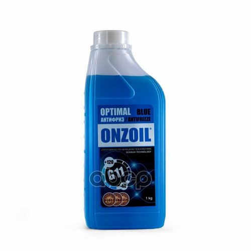 Onzoil Optimal G11 Blue 09L1Kg Антифриз Синий ONZOIL арт 210245 2340₽