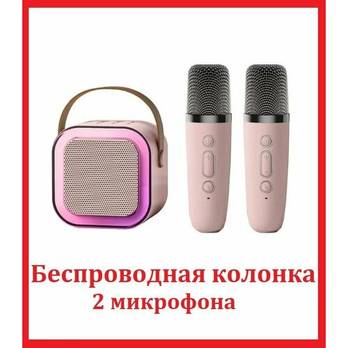 Мини Bluetooth колонка с 2 микрофонами K12 Беспроводной портативный динамик для караоке с подсветкой розовый 299900₽