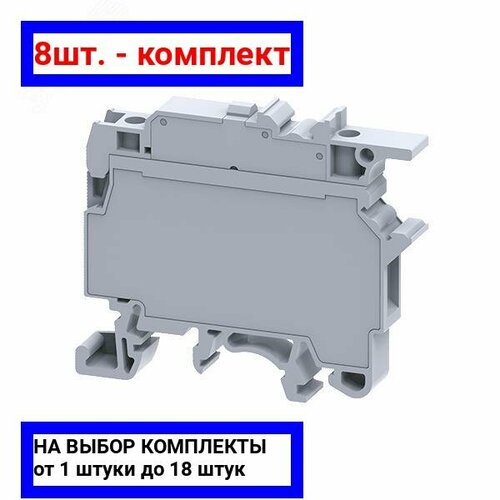 8шт. - Клемма для предохранителей винтовая OptiClip CF-4-HESI-(5x20)-6,3A-(0,2-6)-серый / КЭАЗ; арт. 289796; оригинал / - комплект 8шт