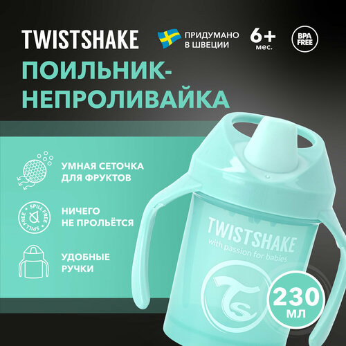 фото Детский поильник-непроливайка с силиконовым твёрдым носиком twistshake mini cup, 230 мл, от 4 мес. бирюзовый