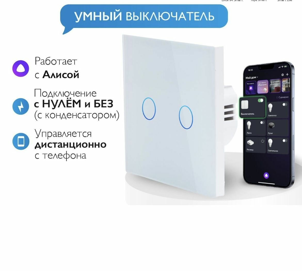 Новый Умный мощный на 1000 W выключатель для Алисы без нуля и С нулем на 2 группы света Tuya Wi-Fi белый