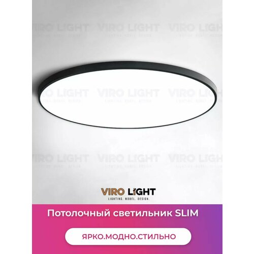 Потолочный светильник SLIM 13119₽