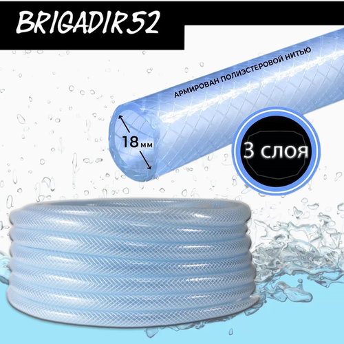 Шланг поливочный GRASSMAN 3418 мм 20 метров армированный 2240₽