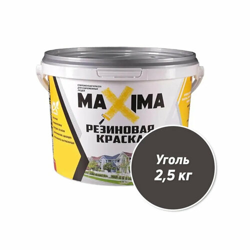 Краска резиновая MAXIMA №111 уголь 2,5кг