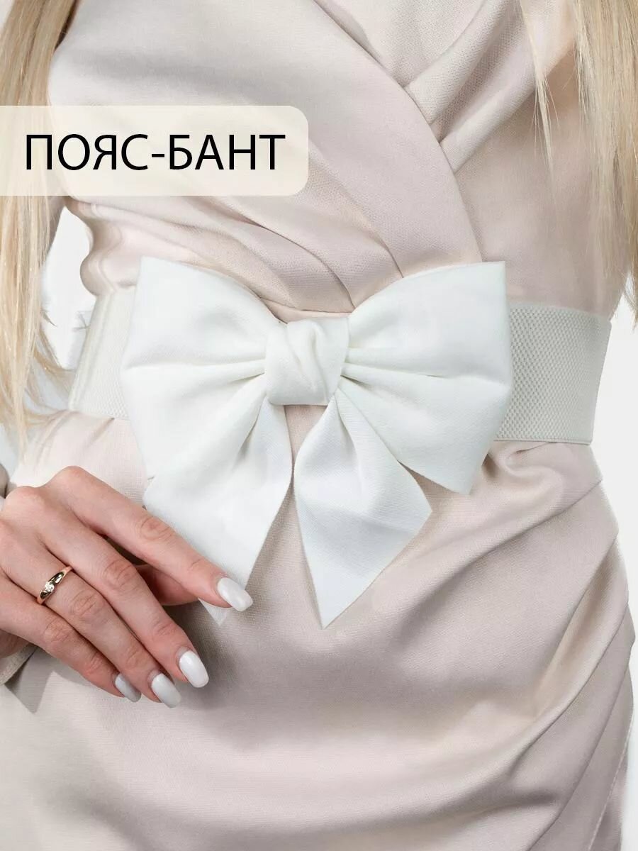 Пояс  для женщин