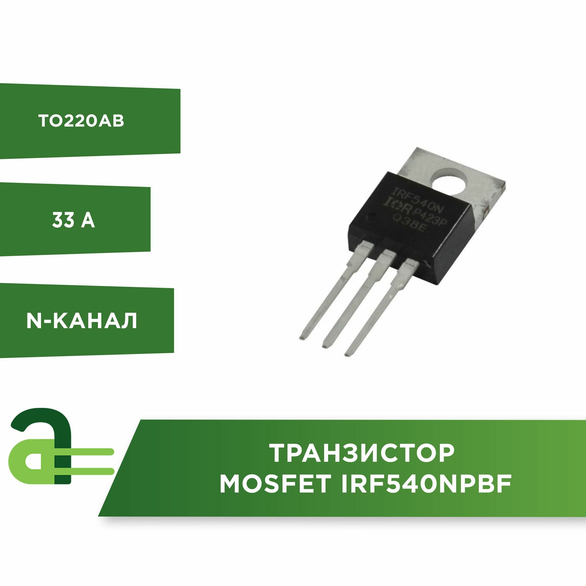 Транзистор MOSFET IRF540NPBF