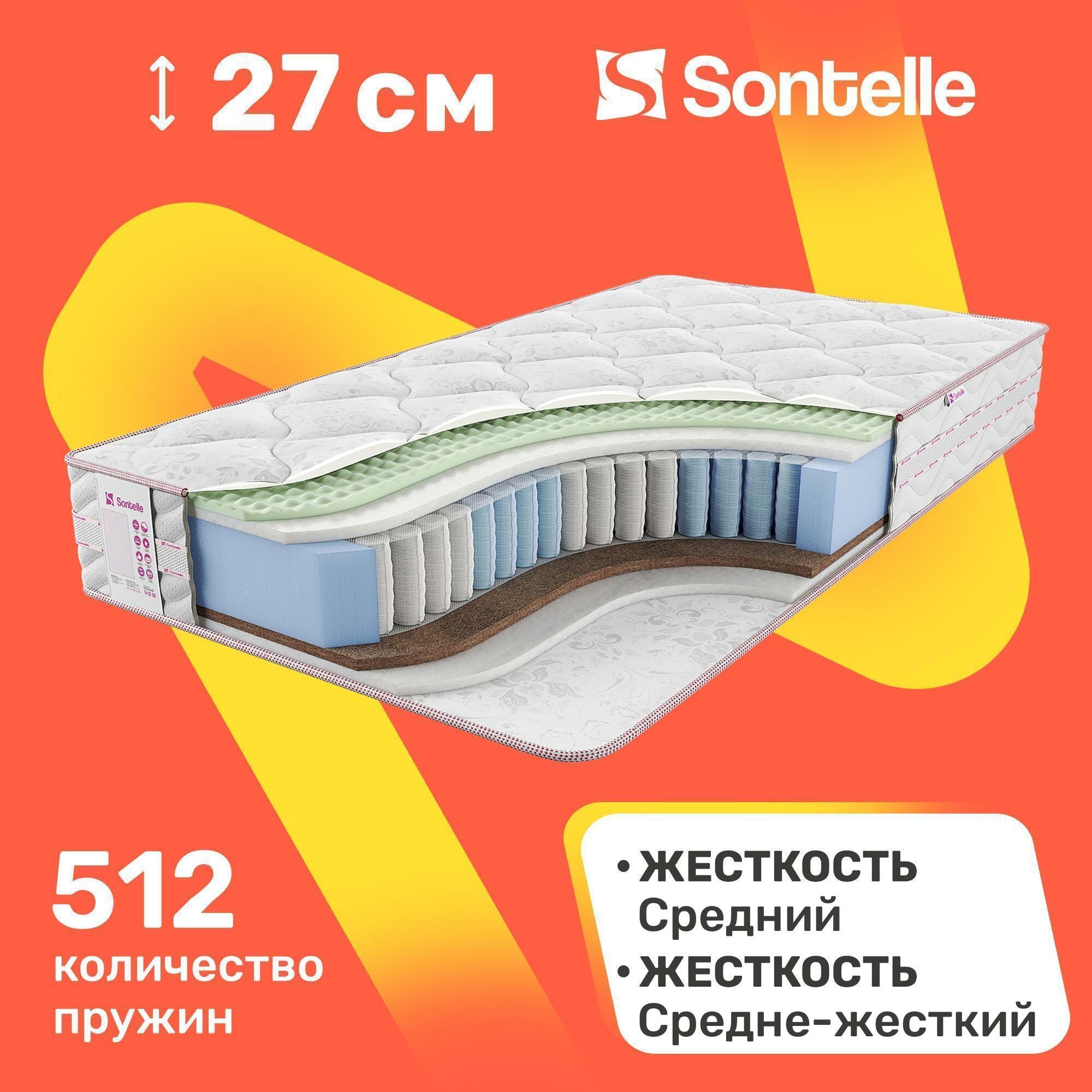 Матрас с независимыми пружинами Sontelle Vivre Dual breeze 70x160