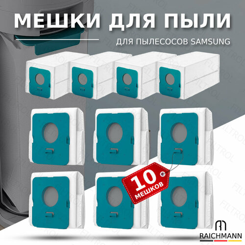 Мешок пылесборник 10 шт для вертикального пылесоса Samsung Bespoke Jet Complete VS20A95823W VS20A95943N VS20A95973B 2500₽