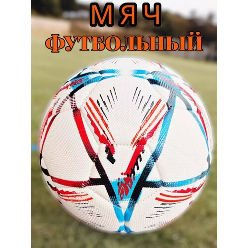 Мяч футбольный 5 размер 1470₽