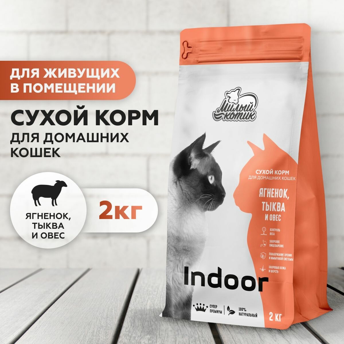 Корм для кошек...