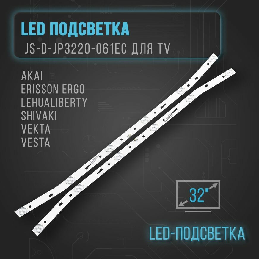 фото Подсветка JP3220-061EC E32F2000 для TV Akai UA32DF2110, E32F2000, AKTV3212, LEA-32L41P