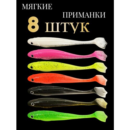 Приманки мягкие виброхвост разноцветные в наборе 10см