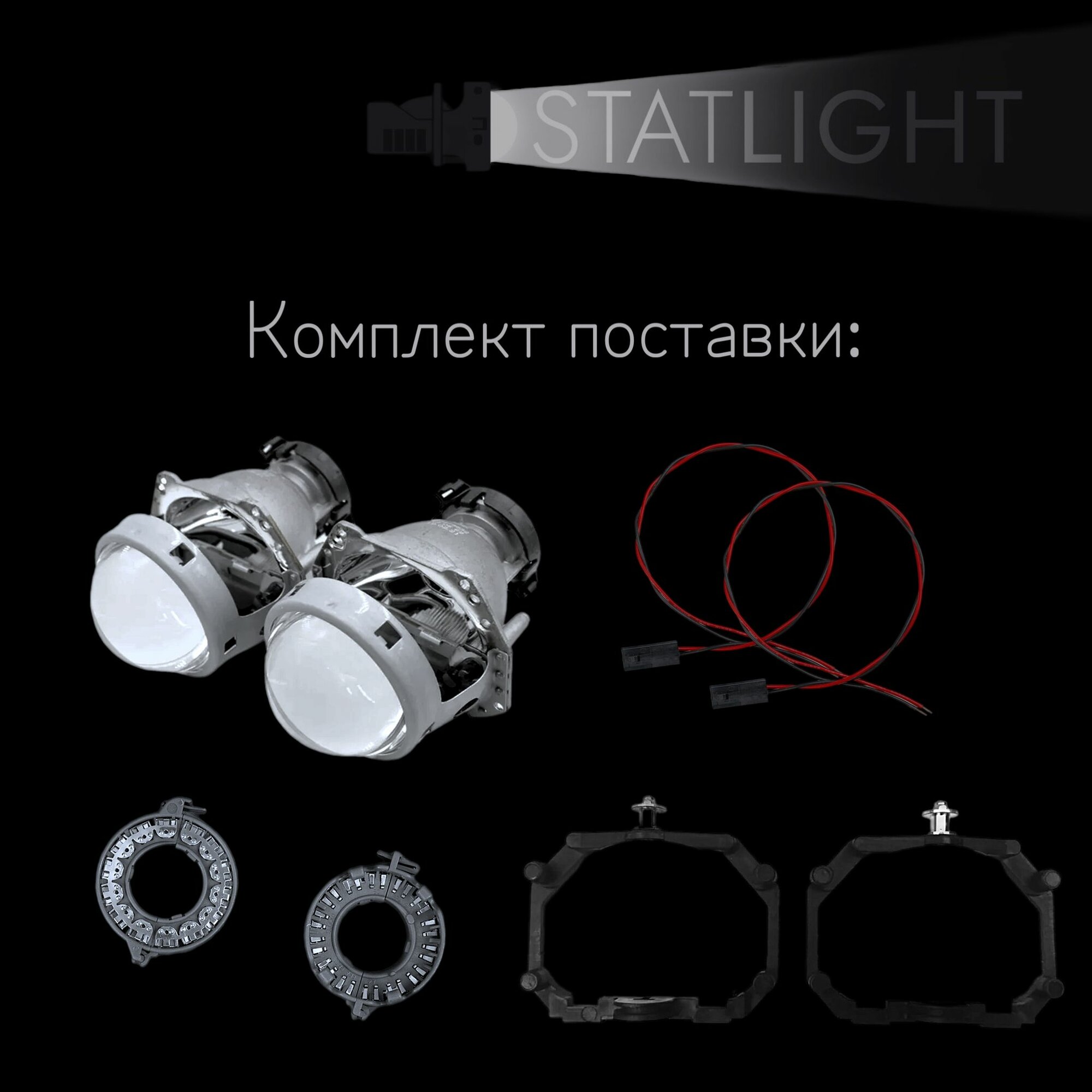Биксеноновые линзы Hella 3R для фар BMW 1-series E81/E87 2004-2011 с AFS , комплект биксеноновых линз, 2 шт — фото 1