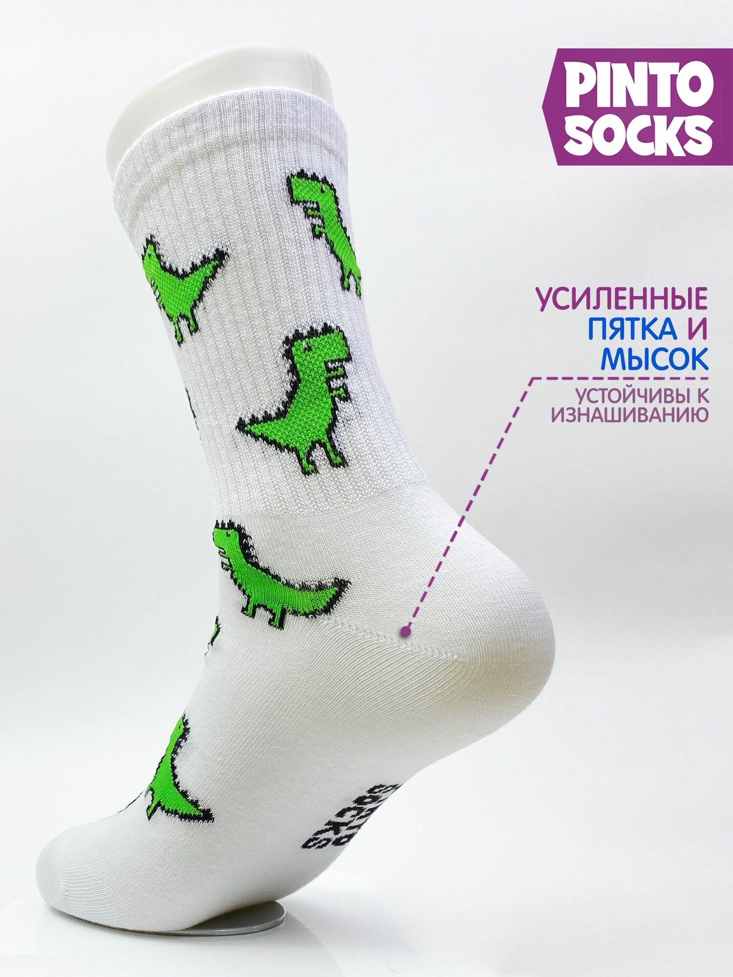Носки PINTO SOCKS, размер 41-45, белый — фото 1