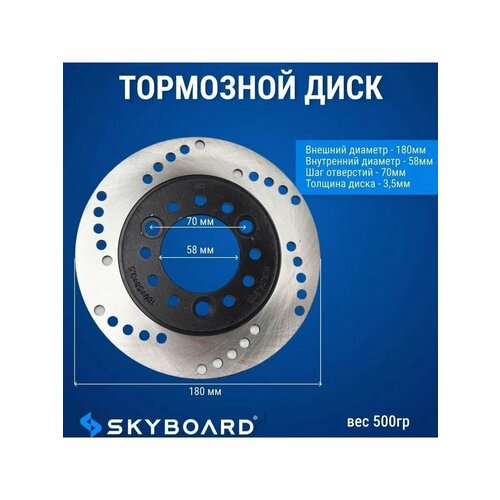 Тормозной диск задний для BR50 BR30 BR30-2WD перед и зад 2790₽