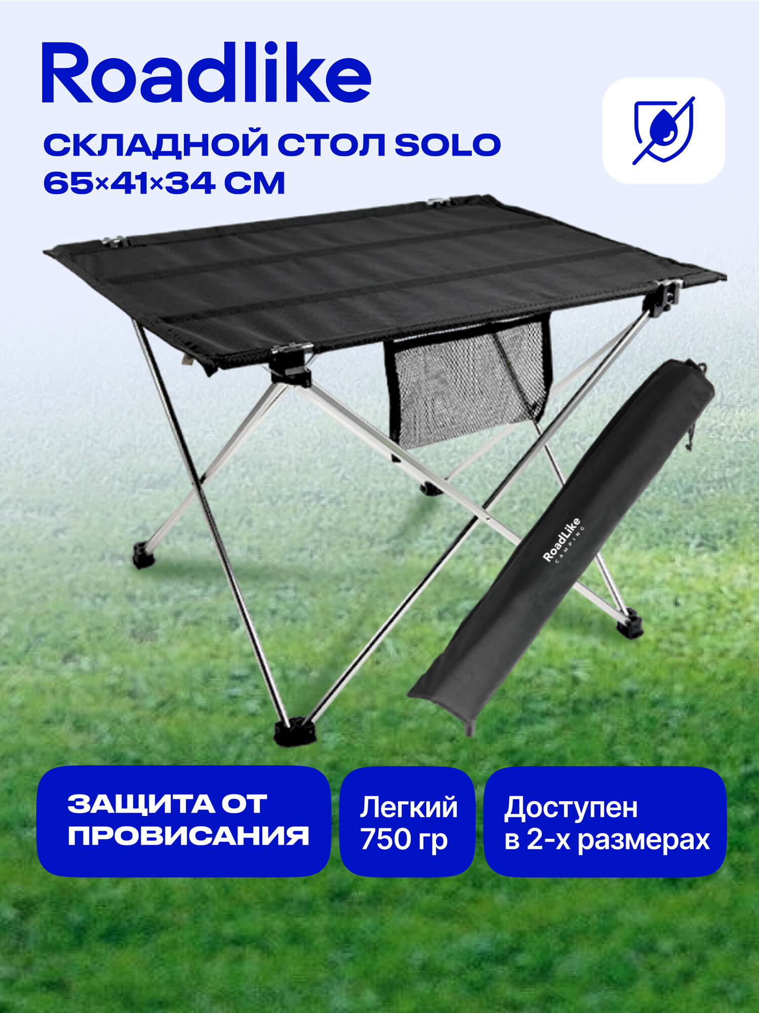 фото Стол туристический складной