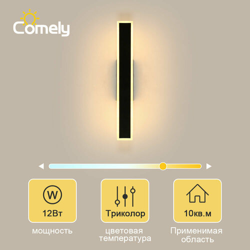 Настенный светильник, Comely, CO309240