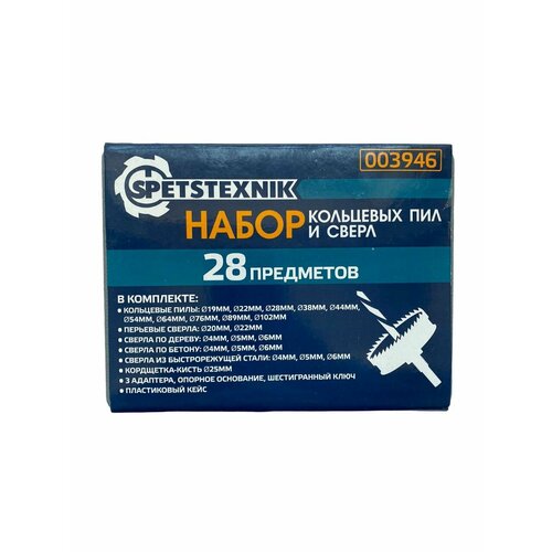 Spetstexnik Набор кольцевых пил и сверл 28 предметов