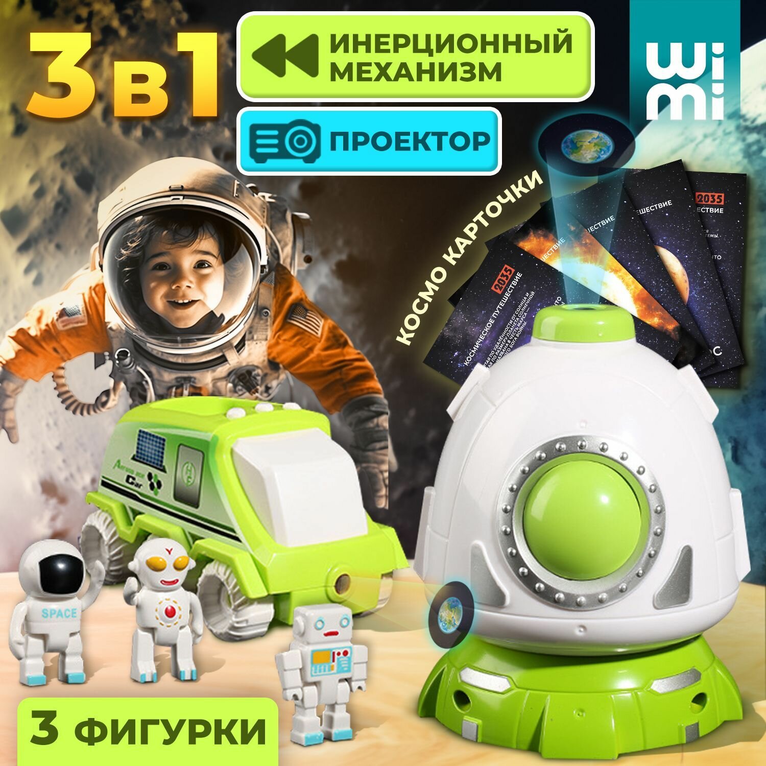 фото Детская ракета WiMi со звуком, космическая станция с луноходом, 3 минифигурки инопланетян и космонавтов в комплекте, детский игровой набор