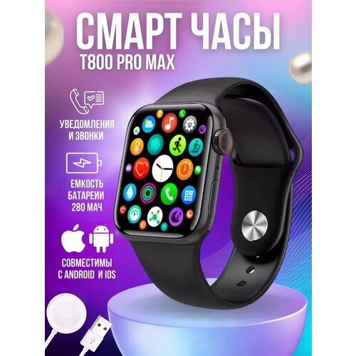 Умные часы T800 ProMax черный