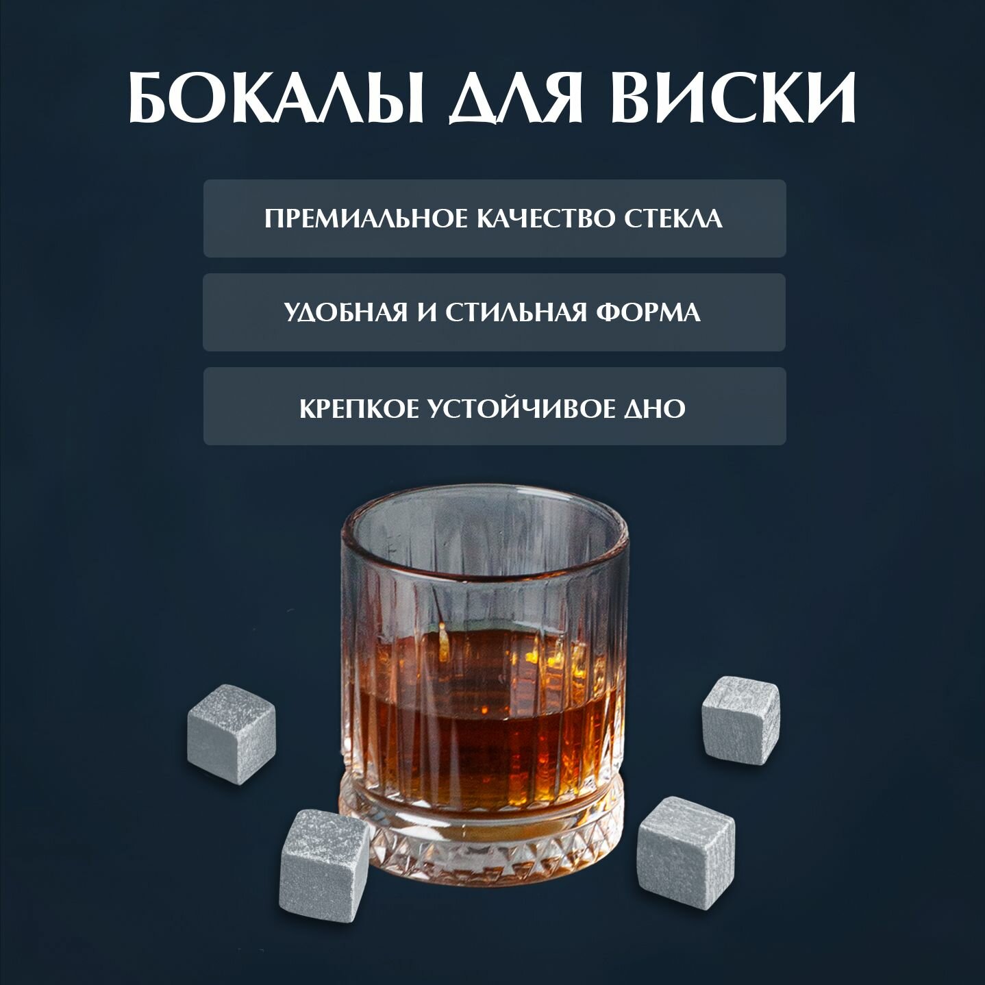 Подарочный набор 2 стакана, камни для виски, напитков и коктейлей Artandwood в деревянной коробке — фото 1
