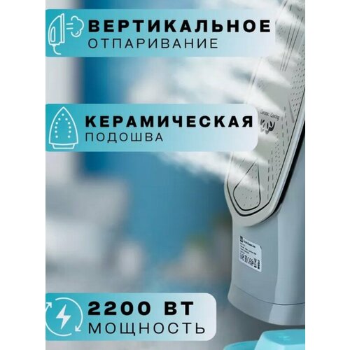 Тестовый образец -беспроводной утюг Картинка 1111100₽