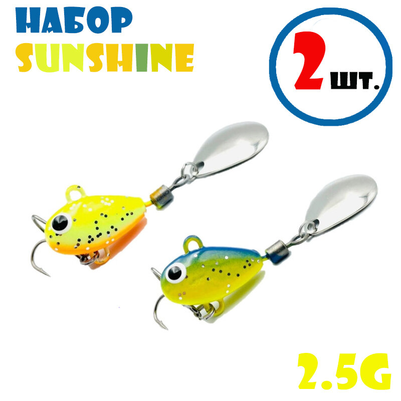 Набор для рыбалки Тейл-Спиннеры Uf-Studio Hurricane 2.5g #Sunshine: Mango, RSM (2 шт.)