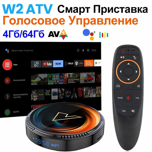 Смарт ТВ Приставка Vontar W2 ATV 4GB 32GB Android 11 Wi-Fi 5 Mali G31 GPU Amlogic S905W2 AV1 4K G10S Голосовой Пульт