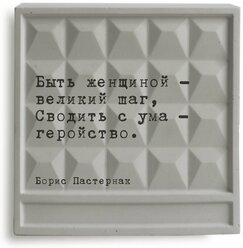 Миниатюра забора ПО-2 держатель для книг (букенд) Борис Пастернак