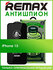Защитное стекло антишпион для iPhone 15