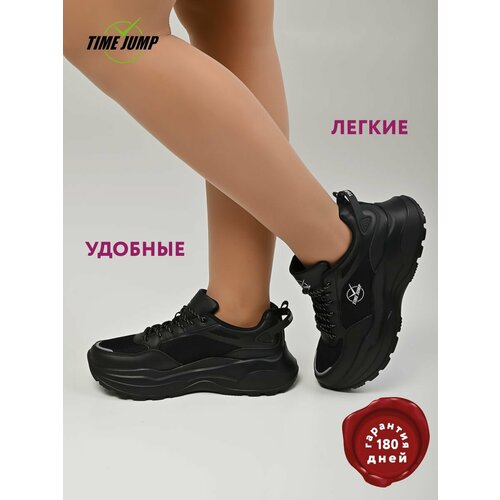 фото Кроссовки timejump, полнота g (eu)/ на среднюю и широкую стопу, размер 35, черный