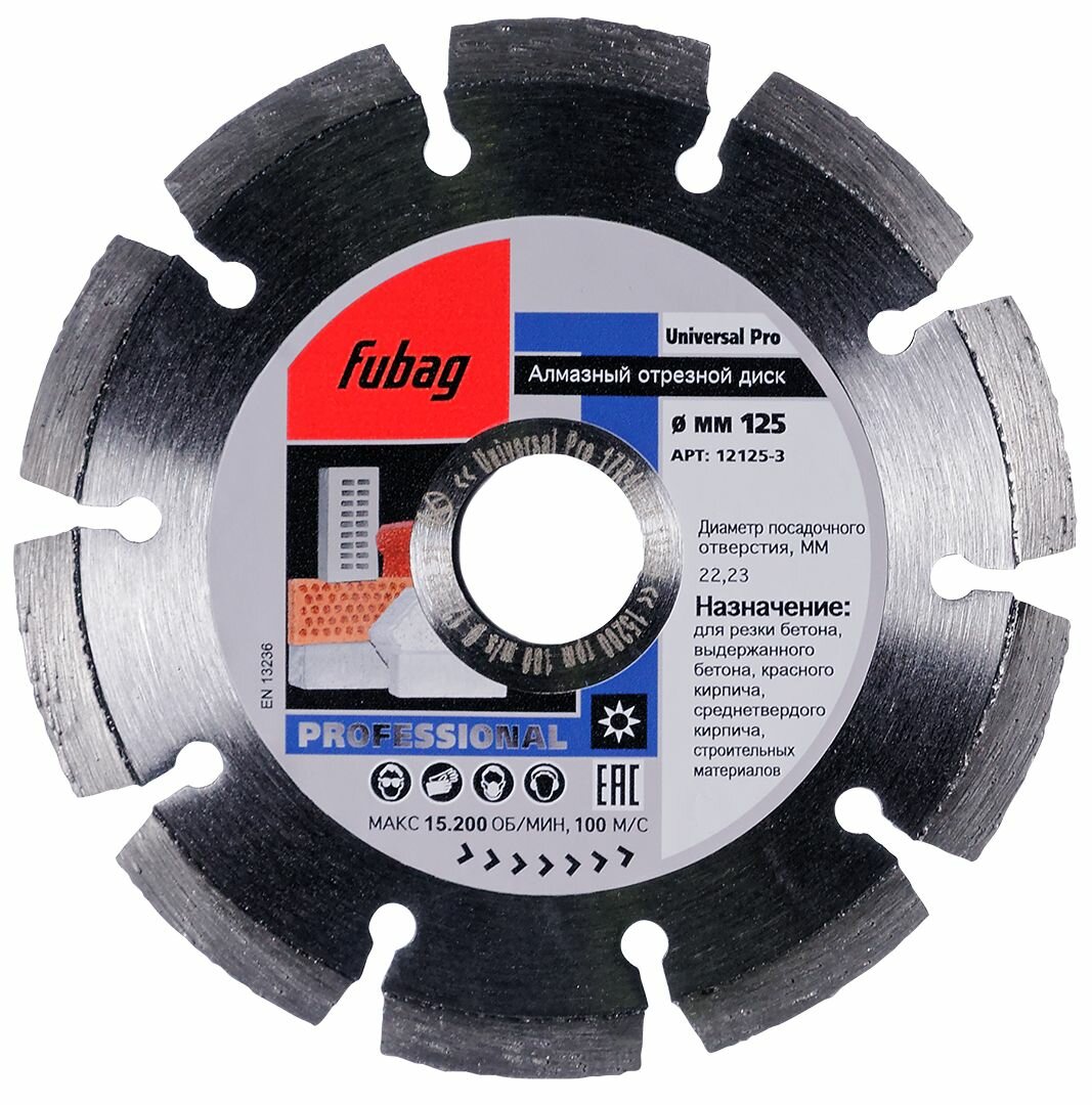 Алмазный отрезной диск Fubag Universal Pro диам. 125/22.2