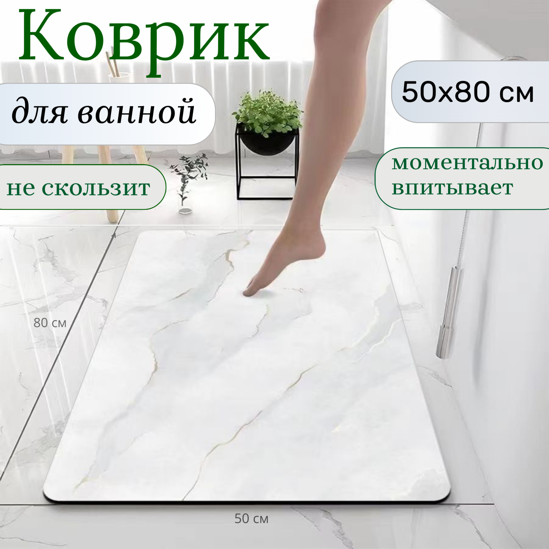 Коврик для ванной и туалета, коврик противоскользящий диатомитовый, коврик светло-серый мрамор, 50 х 80 см, коврик под миску животных