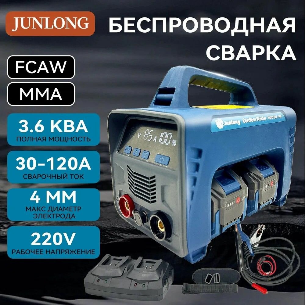 фото Беспроводной портативный сварочный аппарат для электросварки