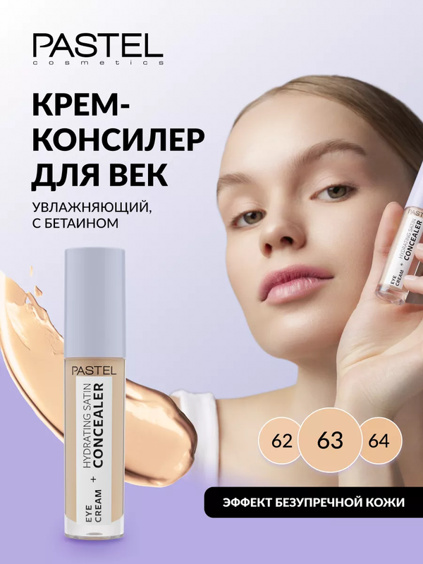 Консилер для лица, крем для...