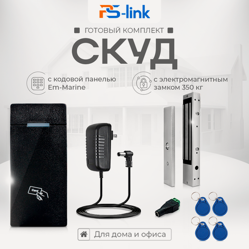 Изображение товара Комплект системы контроля доступа СКУД на одну дверь PS-link KIT-M010EM-WP-350 / электромагнитный замок 350кг / RFID