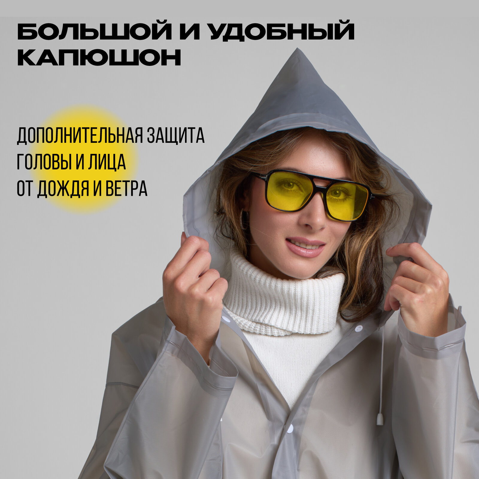 Плащ-дождевик amable, размер 44/48, бесцветный — фото 1