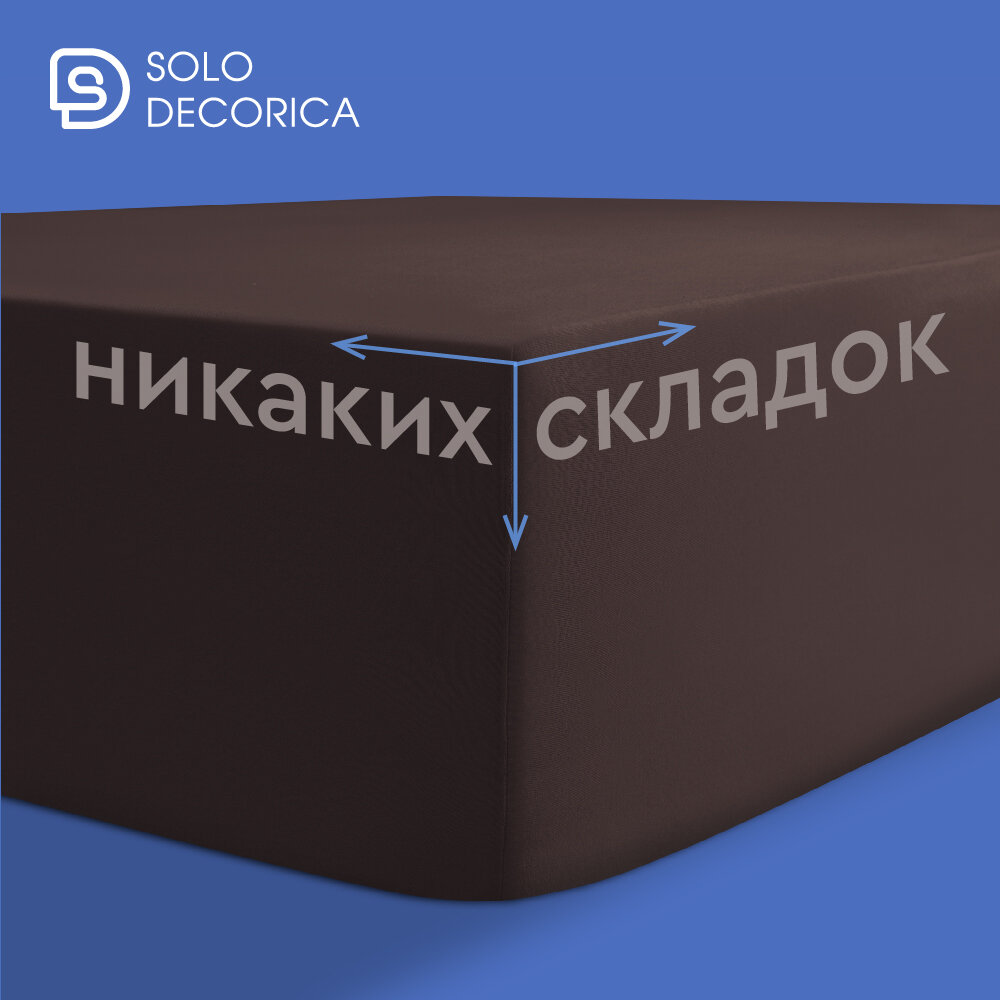 Простыня на резинке натяжная Solo Decorica 120х200х20 см трикотажная — фото 1