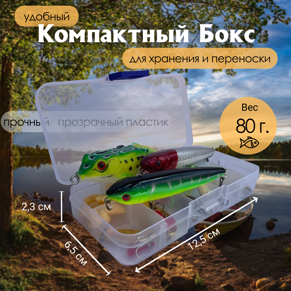 Набор для рыбалки 63 предмета: воблеры, блесны, силиконовые приманки, рыболовные снасти и крючки, леска, аксессуары для приманок / Подарочный набор для рыбалки — фото 1